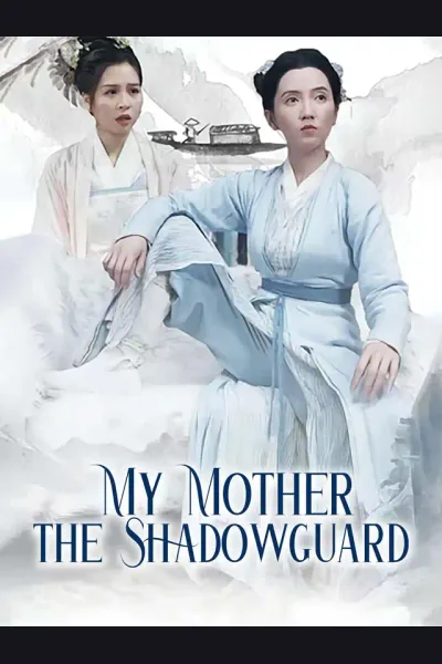 My Mother the Shadowguard cover from reference catalogue
