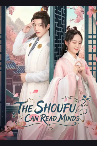 The Shoufu Can Read Mind cover from reference catalogue