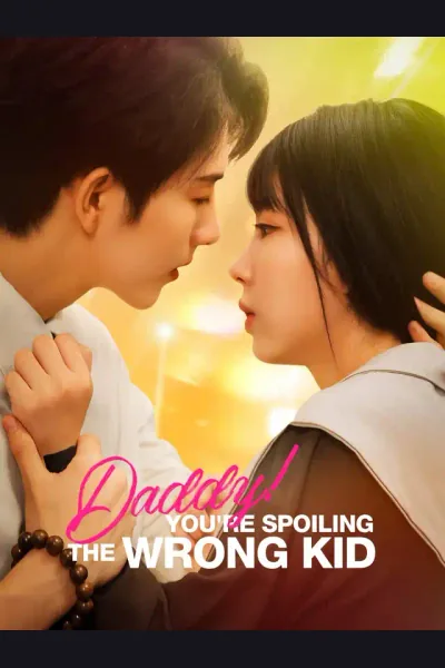 Daddy! You're Spoiling the Wrong Kid cover from reference catalogue