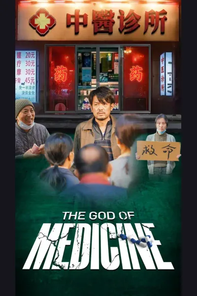 The God of Medicine cover from reference catalogue