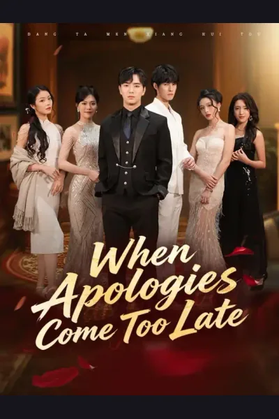 When Apologies Come Too Late cover from reference catalogue