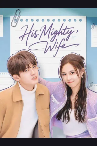 His Mighty Wife cover from reference catalogue