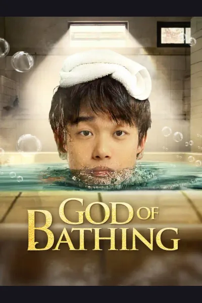 God of Bathing cover from reference catalogue