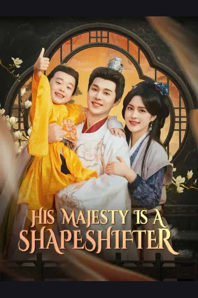 His Majesty Is A Shapeshifter cover from reference catalogue