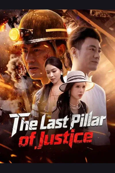 The Last Pillar of Justice cover from reference catalogue