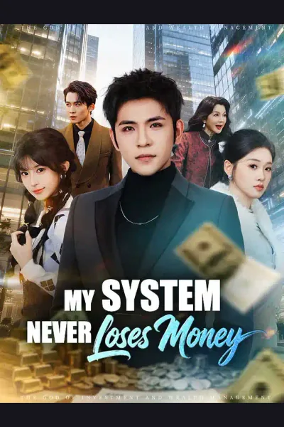 My System Never Loses Money cover from reference catalogue