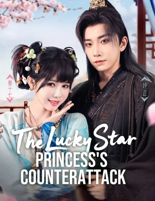 The Lucky Star Princess's Counterattack cover from reference catalogue
