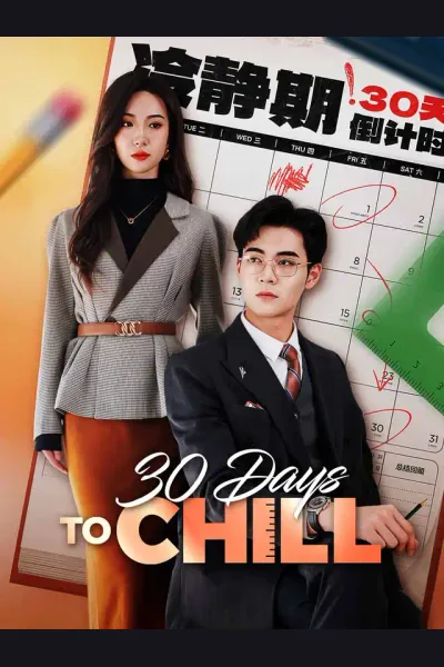 30 Days to Chill cover from reference catalogue
