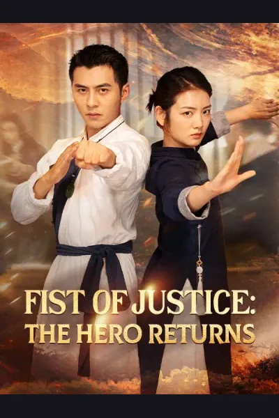 Fist of Justice: The Hero Returns cover from reference catalogue