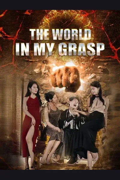The World in My Grasp cover from reference catalogue