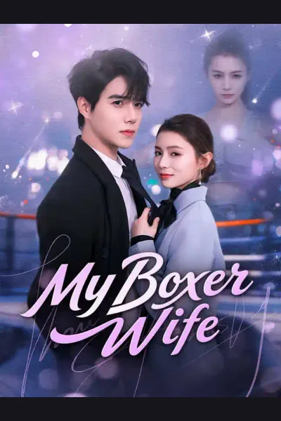 My Boxer Wife cover from reference catalogue