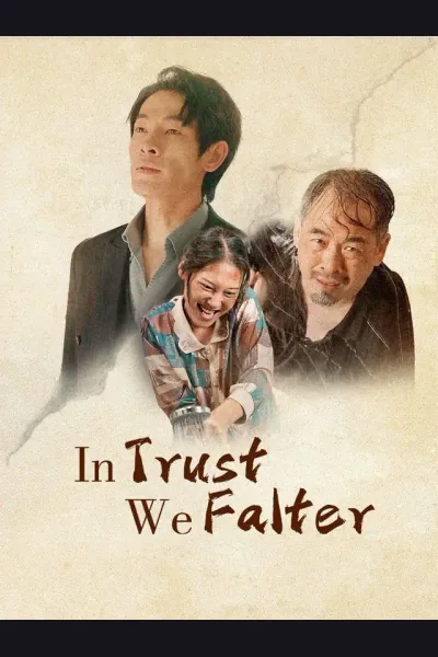 In Trust We Falter cover from reference catalogue