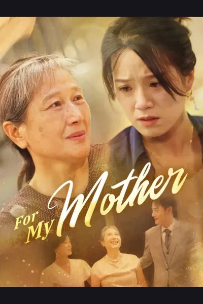 For My Mother cover from reference catalogue