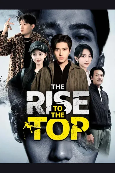 The Rise To The Top cover from reference catalogue