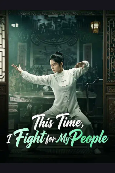 This Time, I Fight for My People cover from reference catalogue