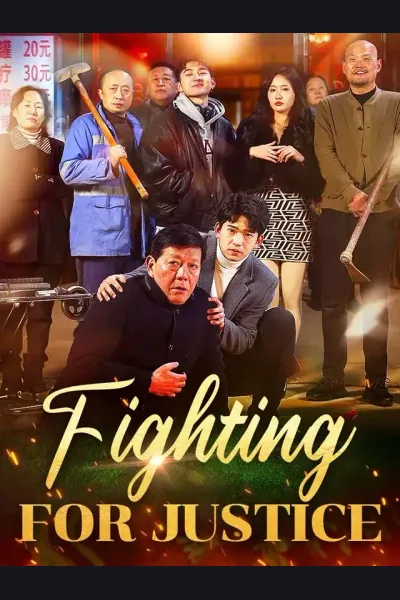 Fighting For Justice cover from reference catalogue