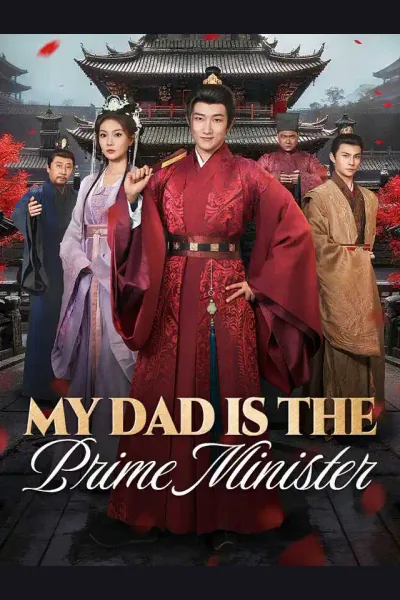 My Dad Is the Prime Minister cover from reference catalogue