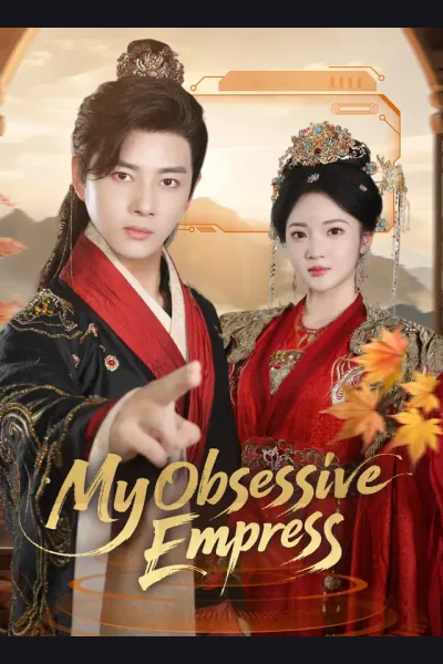 My Obsessive Empress cover from reference catalogue