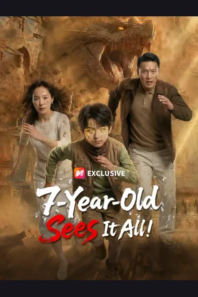 7-Year-Old Sees It All! cover from reference catalogue