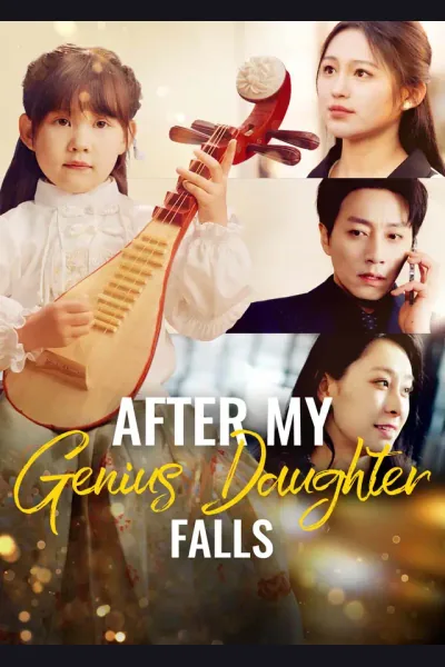 After My Genius Daughter Falls cover from reference catalogue