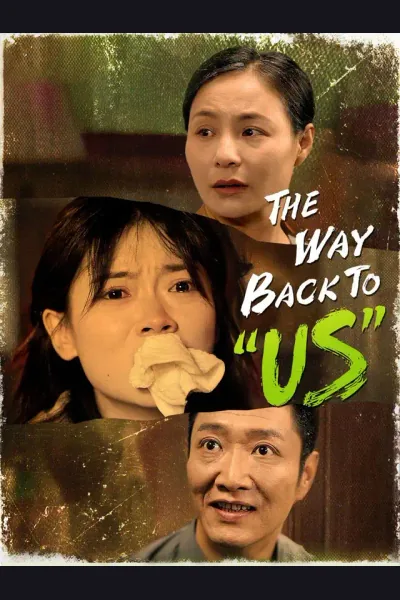 The Way Back to "Us" cover from reference catalogue