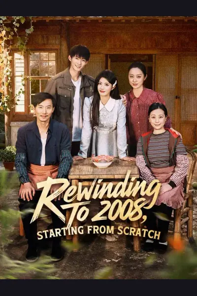 Rewinding To 2008, Starting From Scratch cover from reference catalogue