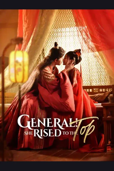 General! She Rised to the Top cover from reference catalogue