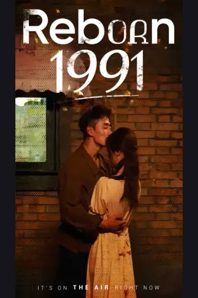 Reborn 1991 cover from reference catalogue