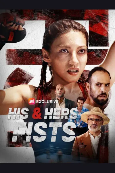 His&Hers Fists cover from reference catalogue