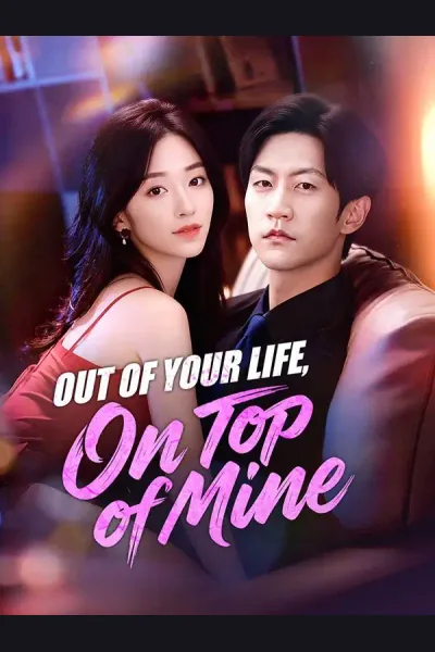 Out of Your Life, On Top of Mine cover from reference catalogue