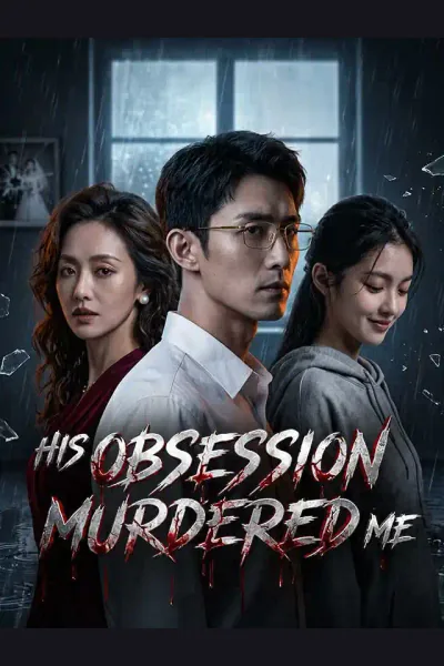 His Obsession Murdered Me cover from reference catalogue