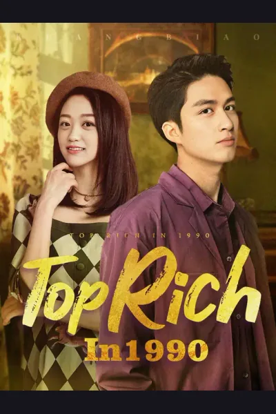 Top Rich In 1990 cover from reference catalogue
