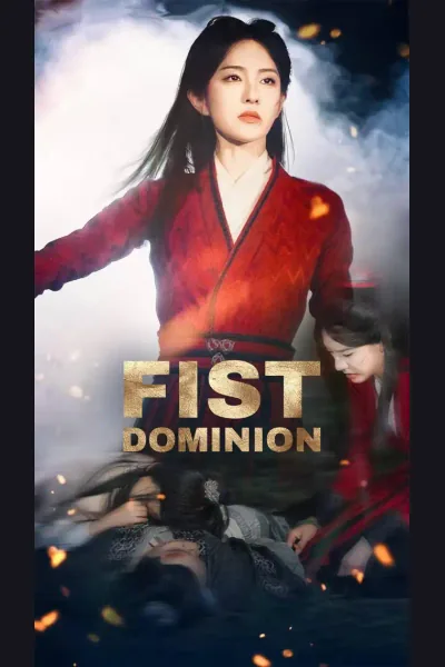 Fist Dominion cover from reference catalogue