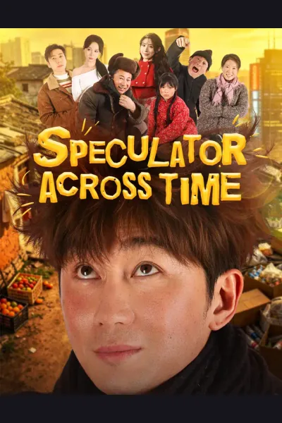 Speculator Across Time cover from reference catalogue
