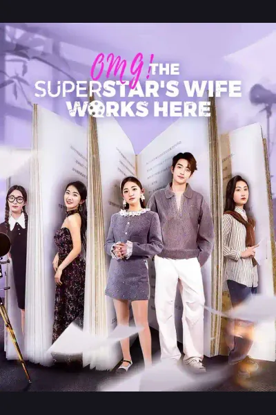 OMG! The Superstar's Wife Works Here cover from reference catalogue