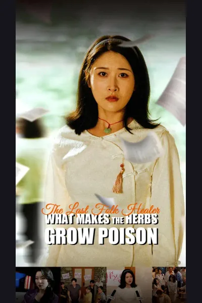 The Last Folk Healer: What makes the Herbs Grow Poison cover from reference catalogue