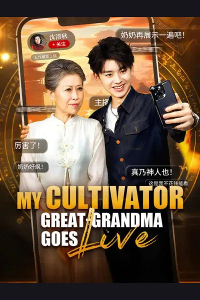 My Cultivator Great-Grandma Goes Live cover from reference catalogue