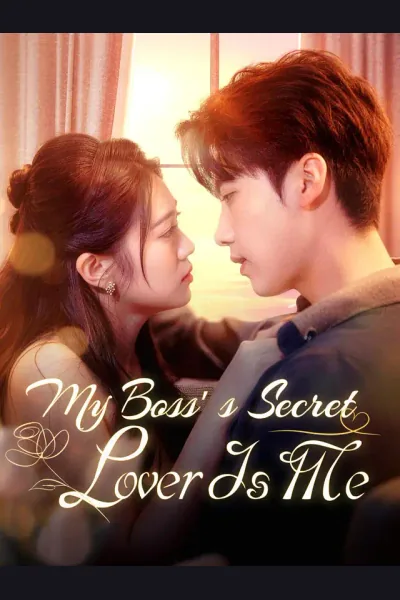 My Boss’s Secret Lover Is Me cover from reference catalogue