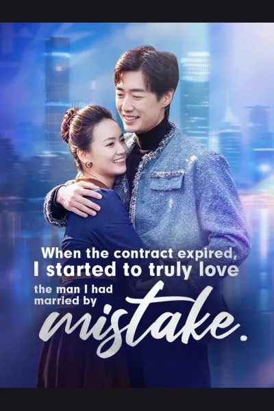 When the contract expired, I started to truly love the man I had married by mistake cover from reference catalogue