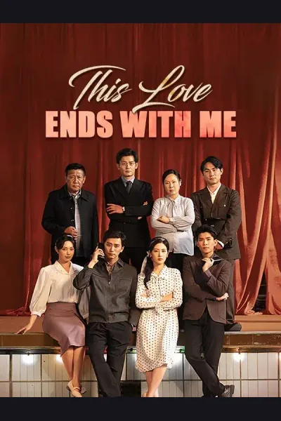 This Love Ends with Me cover from reference catalogue